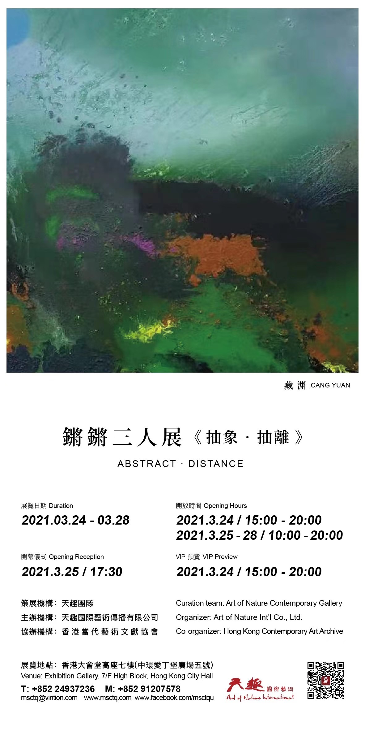 1 Abstract Distance 2021
